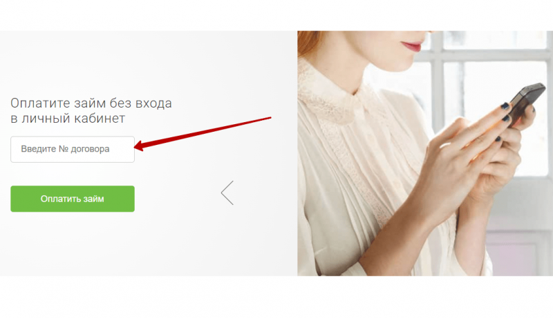 Способы оплаты задолженности в МФК Деньги Сразу Способы оплаты задолженности в МФК Деньги Сразу