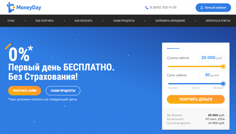 Официальный сайт МФО Money Day