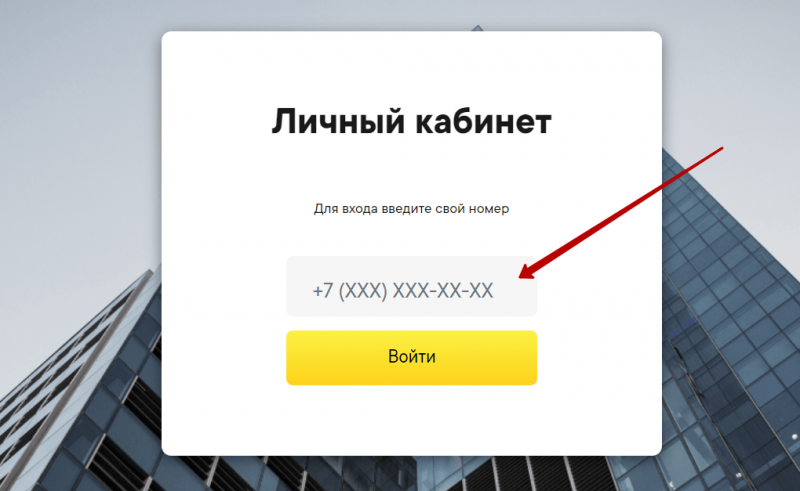 Вход в личный кабинет Рубль.ру