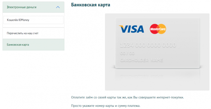 Оплата банковской картой в Вивус Оплата банковской картой в Вивус