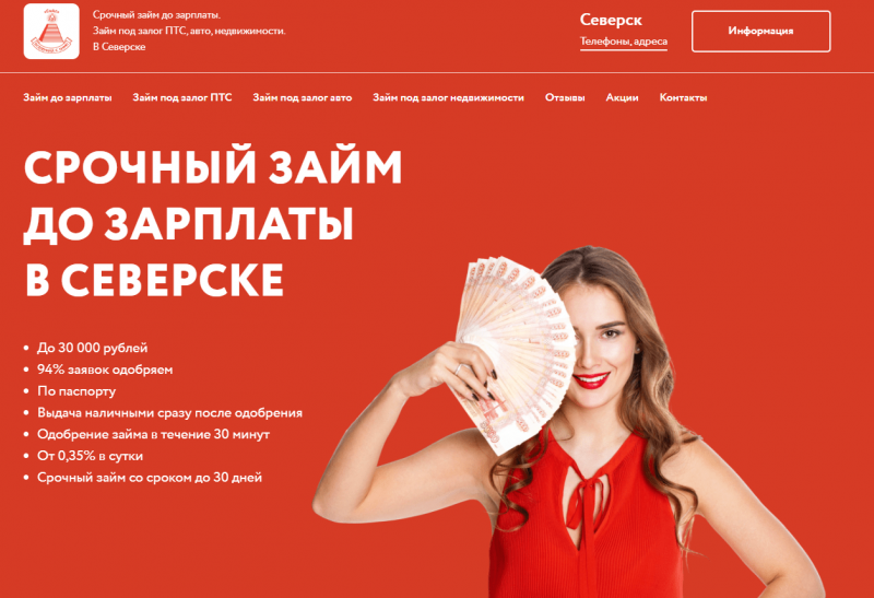 Официальный сайт МФО СмАл