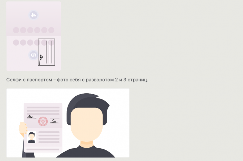 Идентификация по паспорту в Мега Деньги Идентификация по паспорту в Мега Деньги