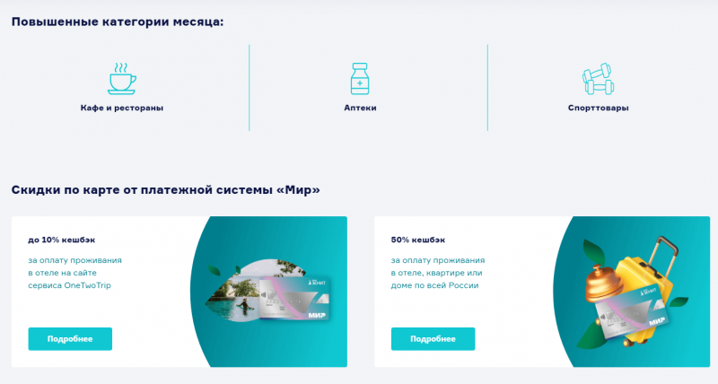 Условия и бонусы по дебетовой карте Зенит Условия и бонусы по дебетовой карте Зенит