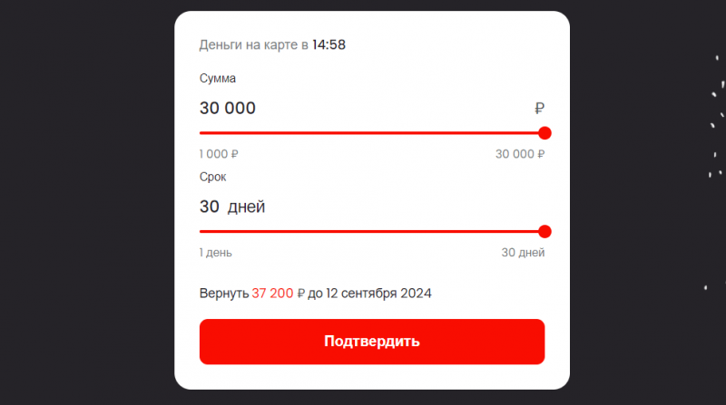 Условия повторного займа в МФО Cashiro Условия повторного займа в МФО Cashiro