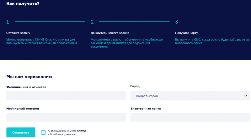 Как оформить карту Supreme банка Зенит Как оформить карту Supreme банка Зенит