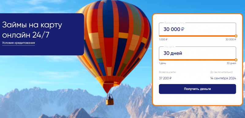 Повторный займ в Центральном бюро займов