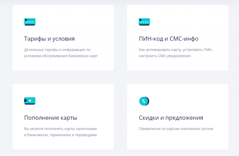 Условия по карте Клуб чемпионов банка Зенит Условия по карте Клуб чемпионов банка Зенит