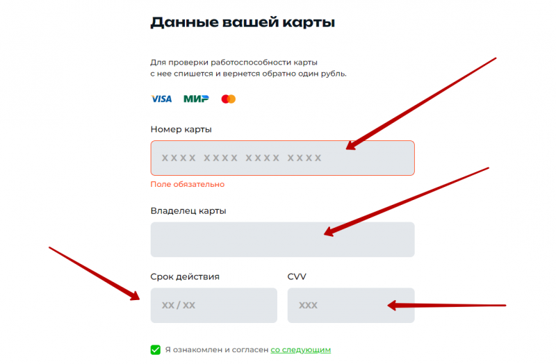 Привязка банковской карты для перевода денег Привязка банковской карты для перевода денег