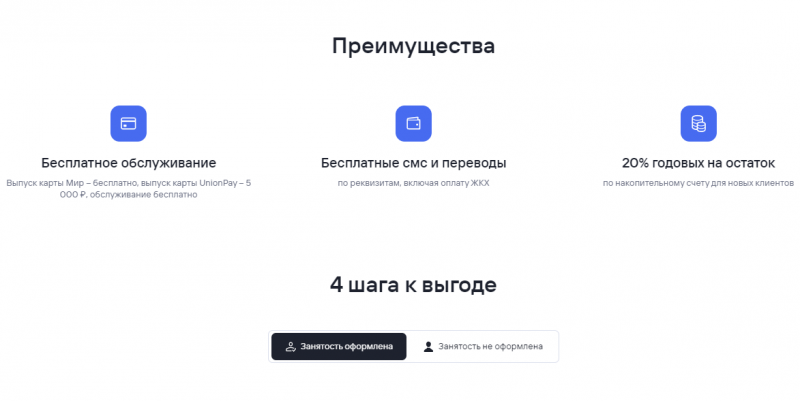 Преимущества дебетовой карты для самозанятых от Газпромбанка Преимущества дебетовой карты для самозанятых от Газпромбанка