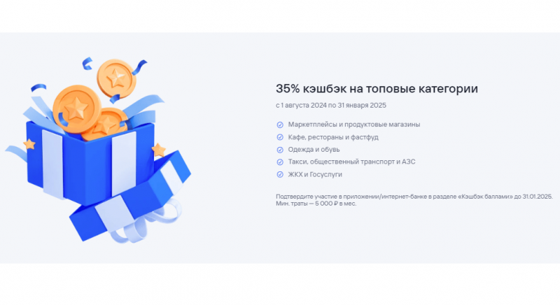 Начисление кэшбэка по карте для самозанятых Газпромбанка Начисление кэшбэка по карте для самозанятых Газпромбанка