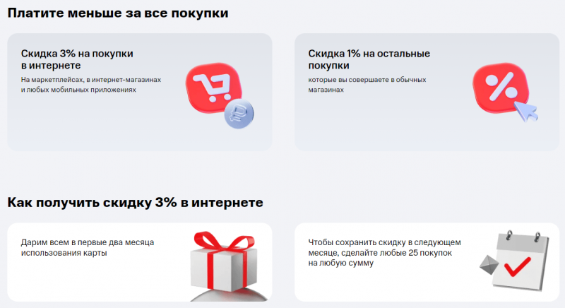 Преимущества Молодежной карты МТС Банка Преимущества Молодежной карты МТС Банка