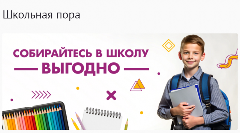 Финтерра дарит скидку к 1 сентября 2024 года