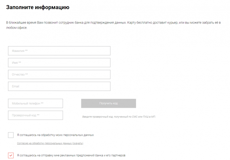 Как оформить пенсионную карту Мир Фора-Банка