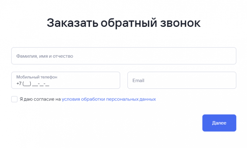 Как открыть вклад Расширяй возможности в Газпромбанке