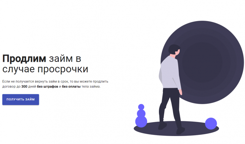 Продление займа в Заём.ру Продление займа в Заём.ру