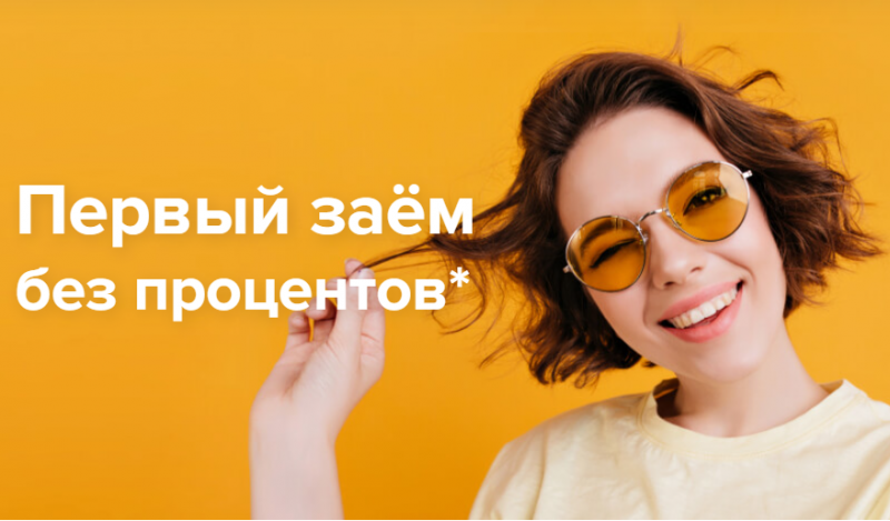 Займ Экспресс дарит кэшбэк 5% за погашение займа Займ Экспресс дарит кэшбэк 5% за погашение займа