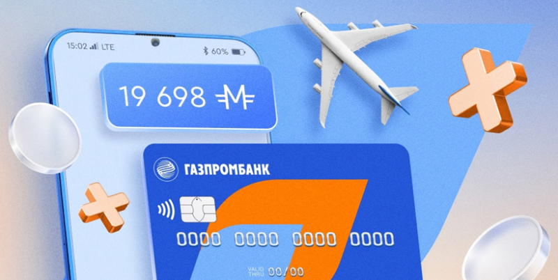 Газпромбанк дарит 14 тысяч миль Аэрофлота Газпромбанк дарит 14 тысяч миль Аэрофлота