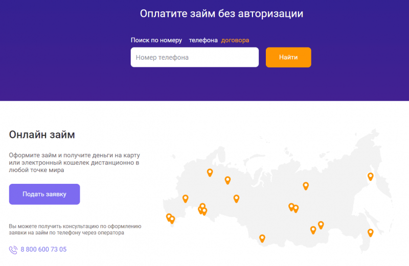 Условия займов в Credit2Day