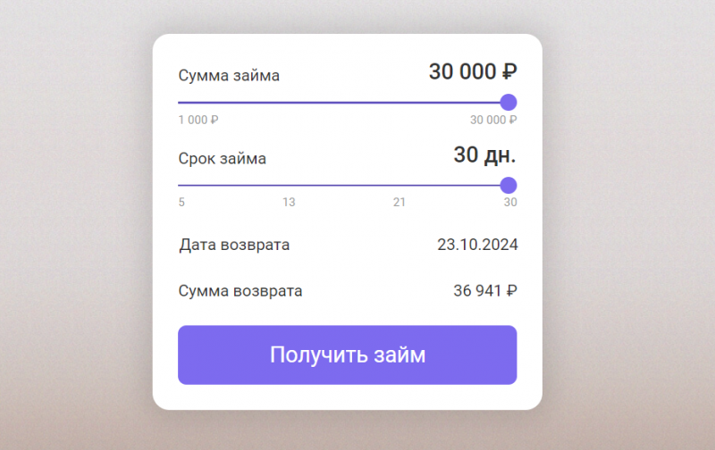 Повторный займ в Credit2Day Повторный займ в Credit2Day