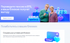 ВТБ запустил суперпривилегии для пенсионеров