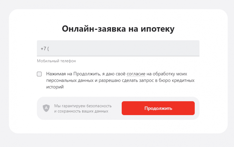 Как оформить Семейную ипотеку в Альфа-Банке Как оформить Семейную ипотеку в Альфа-Банке