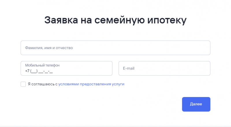 Как оформить Семейную ипотеку в Газпромбанке Как оформить Семейную ипотеку в Газпромбанке