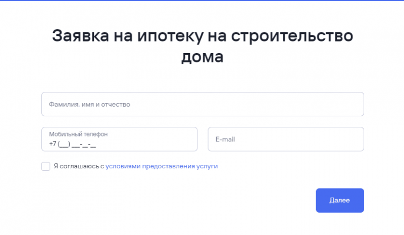 Как оформить ипотеку на строительство дома в Газпромбанке Как оформить ипотеку на строительство дома в Газпромбанке