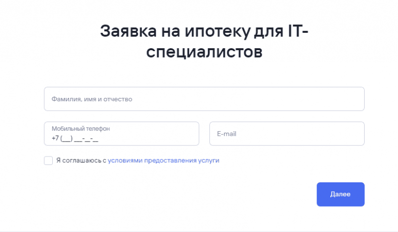Как оформить ИТ-ипотеку в Газпромбанке