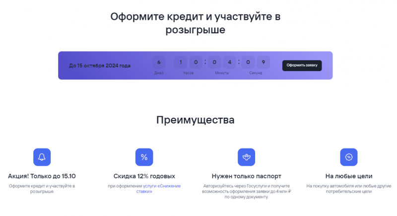 Преимущества автокредитования в Газпромбанке Преимущества автокредитования в Газпромбанке