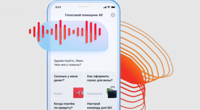 Альфа-Банк запустил кредитного помощника Альфа-Банк запустил кредитного помощника