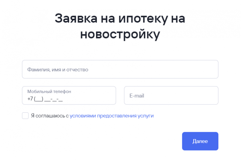 Как оформить ипотеку на новостройку в Газпромбанке Как оформить ипотеку на новостройку в Газпромбанке