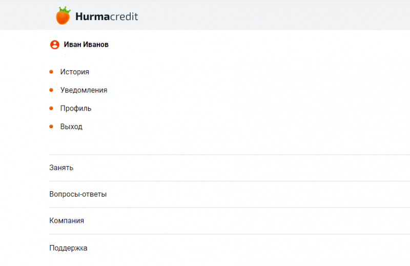 Функционал учетной записи на hurmacredit.ru Функционал учетной записи на hurmacredit.ru