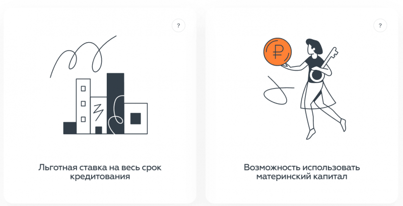 Возможности семейной ипотеки в РНКБ Возможности семейной ипотеки в РНКБ