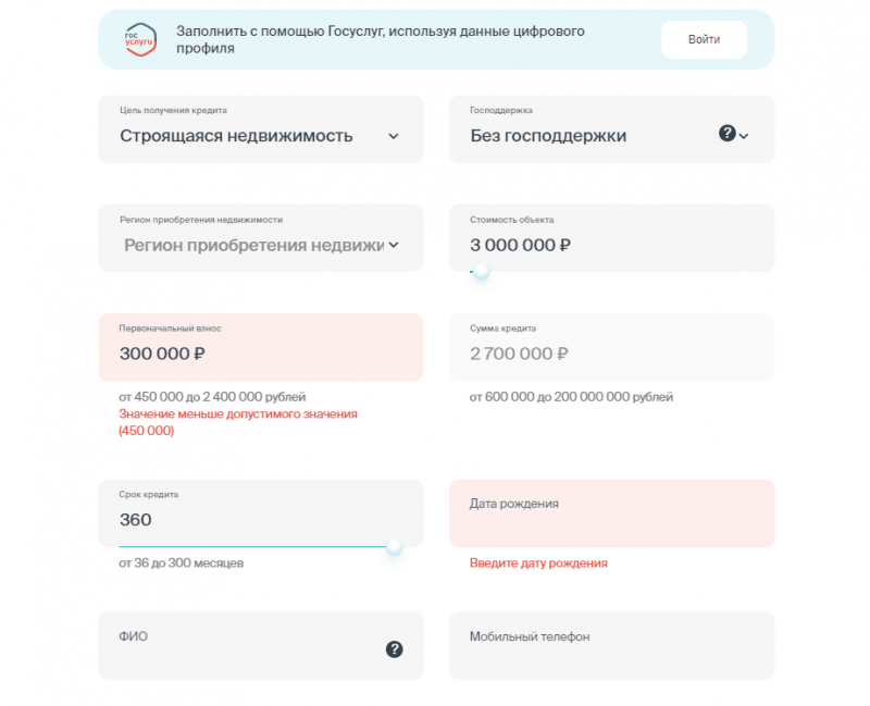Как оформить на строительство жилого дома в РНКБ