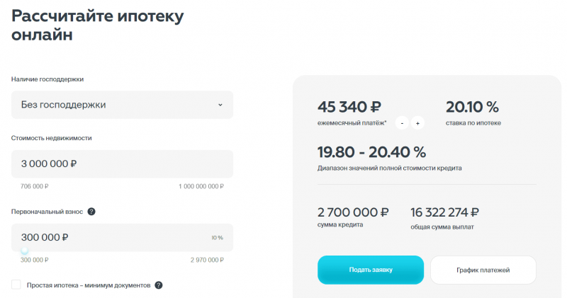 Условия ипотеки на строительство жилого дома в РНКБ