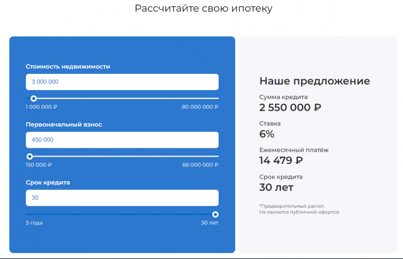 Условия по семейной ипотеке в БЖФ Банке