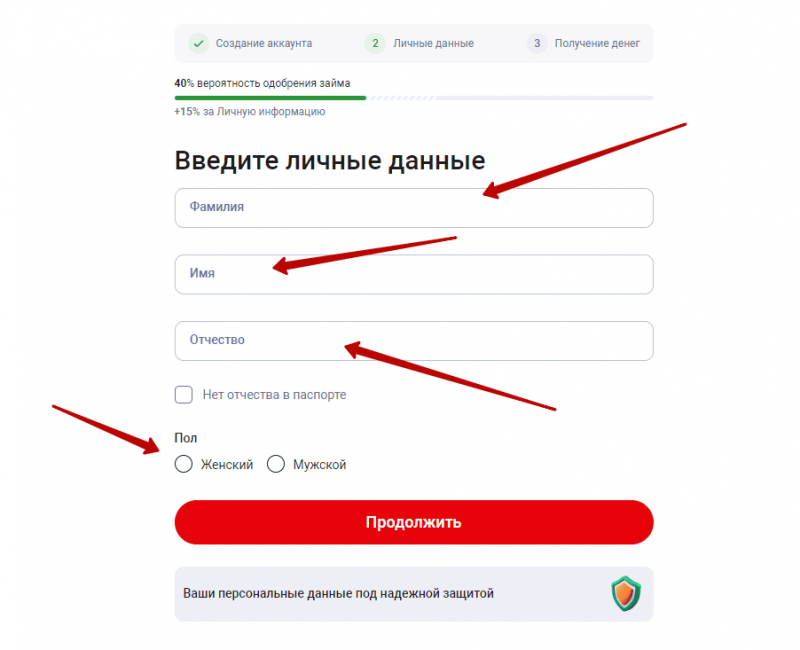 Регистрация учетной записи Кредит 365