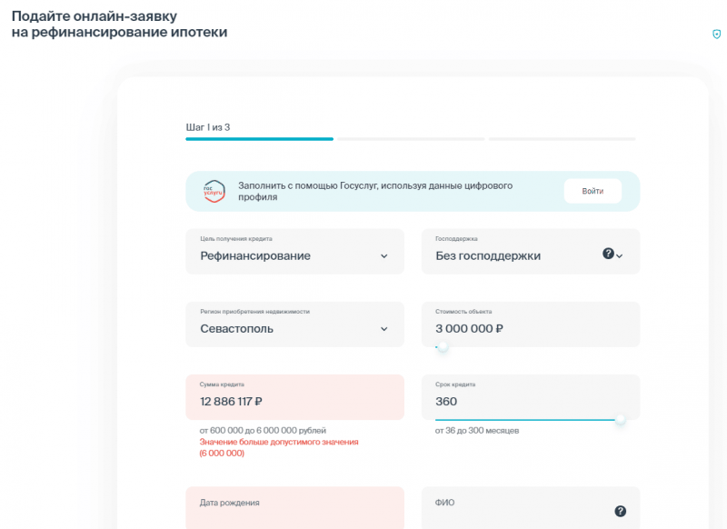 Как оформить рефинансирование ипотеки в РНКБ
