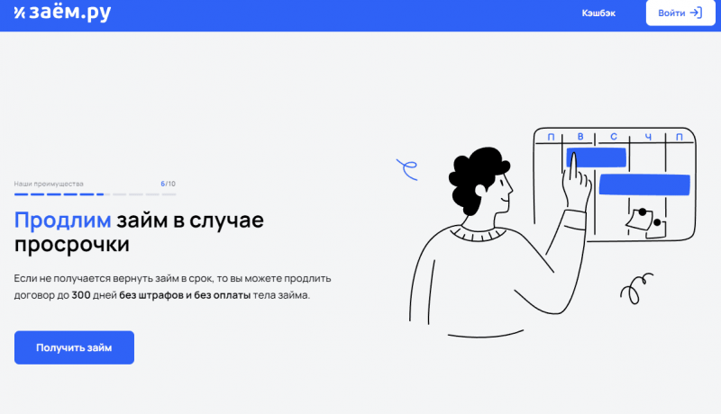 Условия займов в Заём.ру Условия займов в Заём.ру