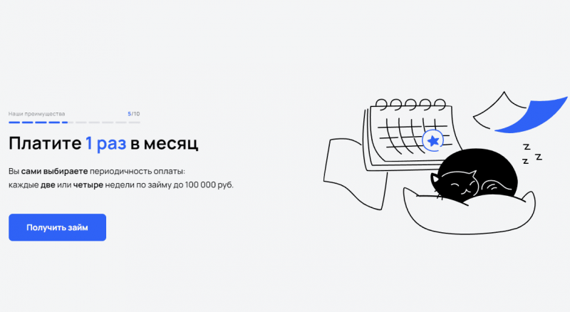 Способы оплаты задолженности в МФО Заём.ру Способы оплаты задолженности в МФО Заём.ру
