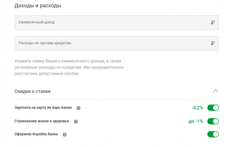 Как оформить ипотеку на новое жилье в Ак Барс Банка Как оформить ипотеку на новое жилье в Ак Барс Банка