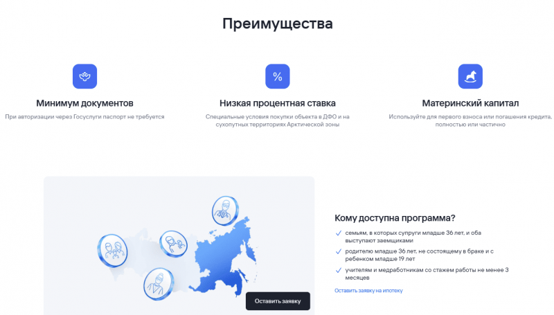 Условия Дальневосточной и Арктической ипотеки в Газпромбанке Условия Дальневосточной и Арктической ипотеки в Газпромбанке