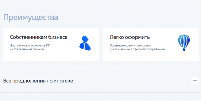 Условия ипотеки на коммерческую недвижимость в ВТБ Условия ипотеки на коммерческую недвижимость в ВТБ
