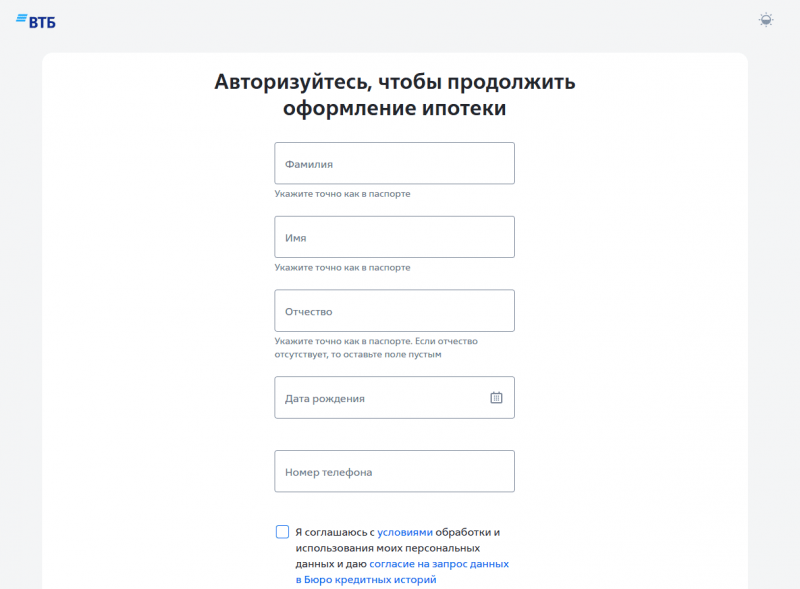 Как оформить ипотеку на коммерческую недвижимость в ВТБ Как оформить ипотеку на коммерческую недвижимость в ВТБ