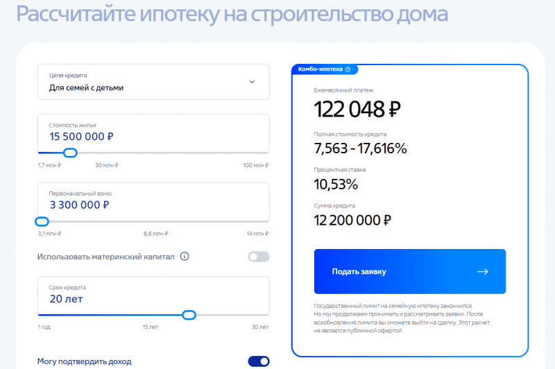 Как оформить ипотеку на строительство дома в ВТБ Как оформить ипотеку на строительство дома в ВТБ