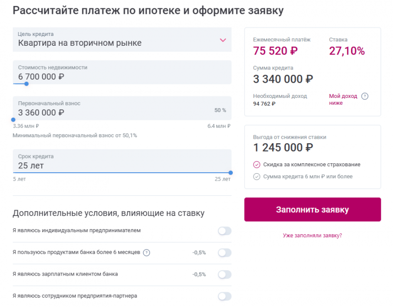Условия Дальневосточной ипотеки в УБРиР Условия Дальневосточной ипотеки в УБРиР