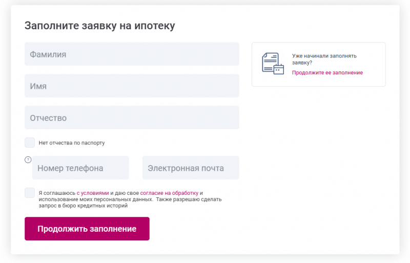 Как оформить Дальневосточную ипотеки в УБРиР Как оформить Дальневосточную ипотеки в УБРиР