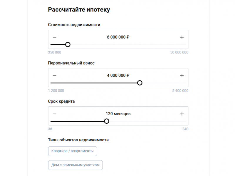 Как оформить Дальневосточную и Арктическую ипотеку в Совкомбанке