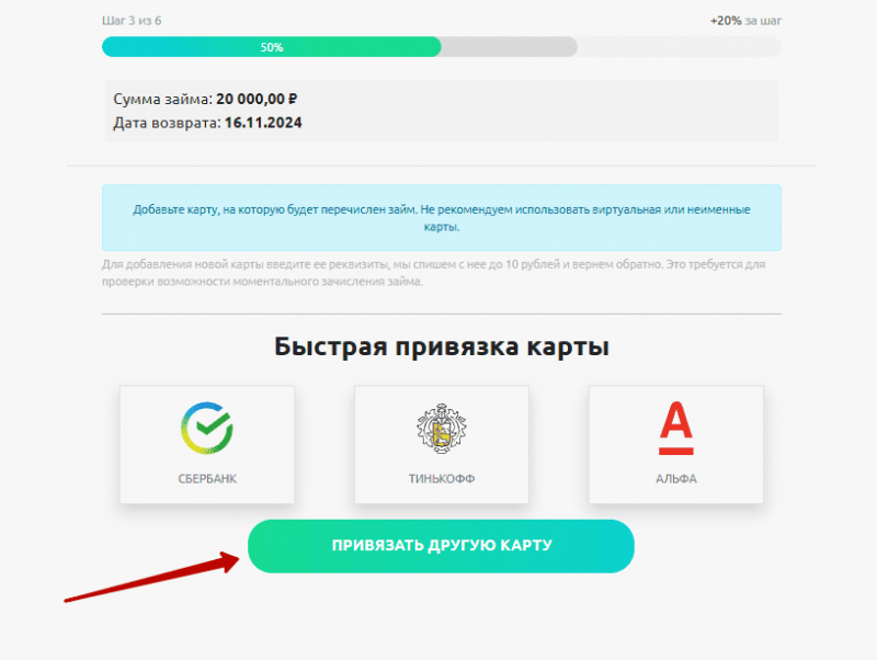 Привязка банковской карты к профилю Деньги ОК