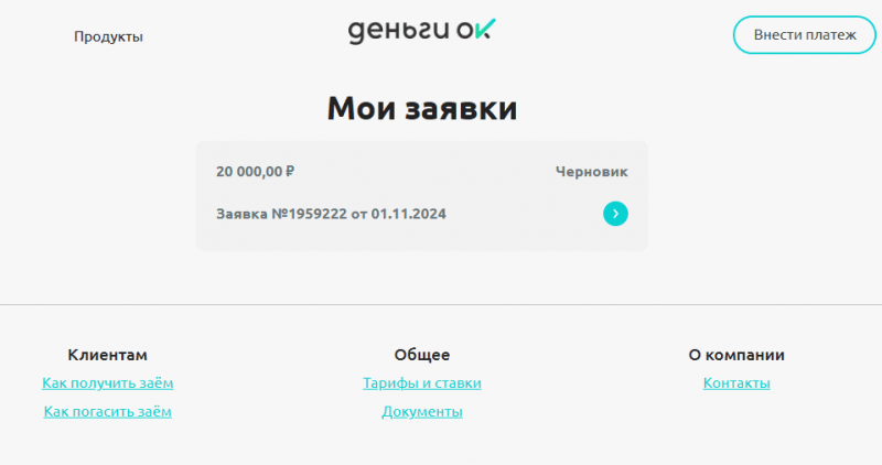 Функционал учетной записи на Деньги ОК